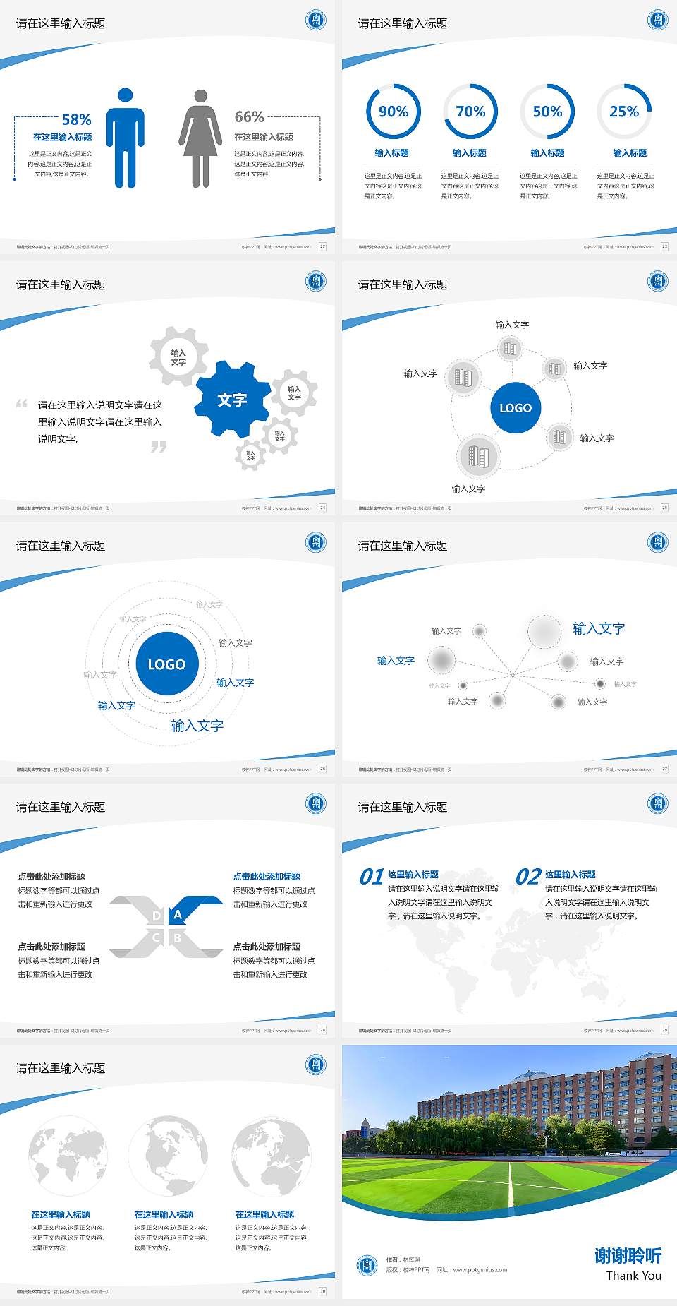 呼和浩特民族学院毕业论文答辩PPT模板下载4:3格式幻灯片预览图4
