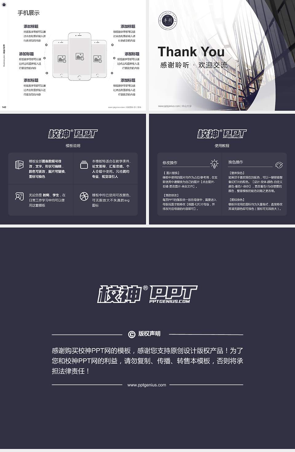 内蒙古丰州职业学院专用全国大学生互联网+创新创业大赛计划书/路演/网评PPT模板4:3格式幻灯片预览图16