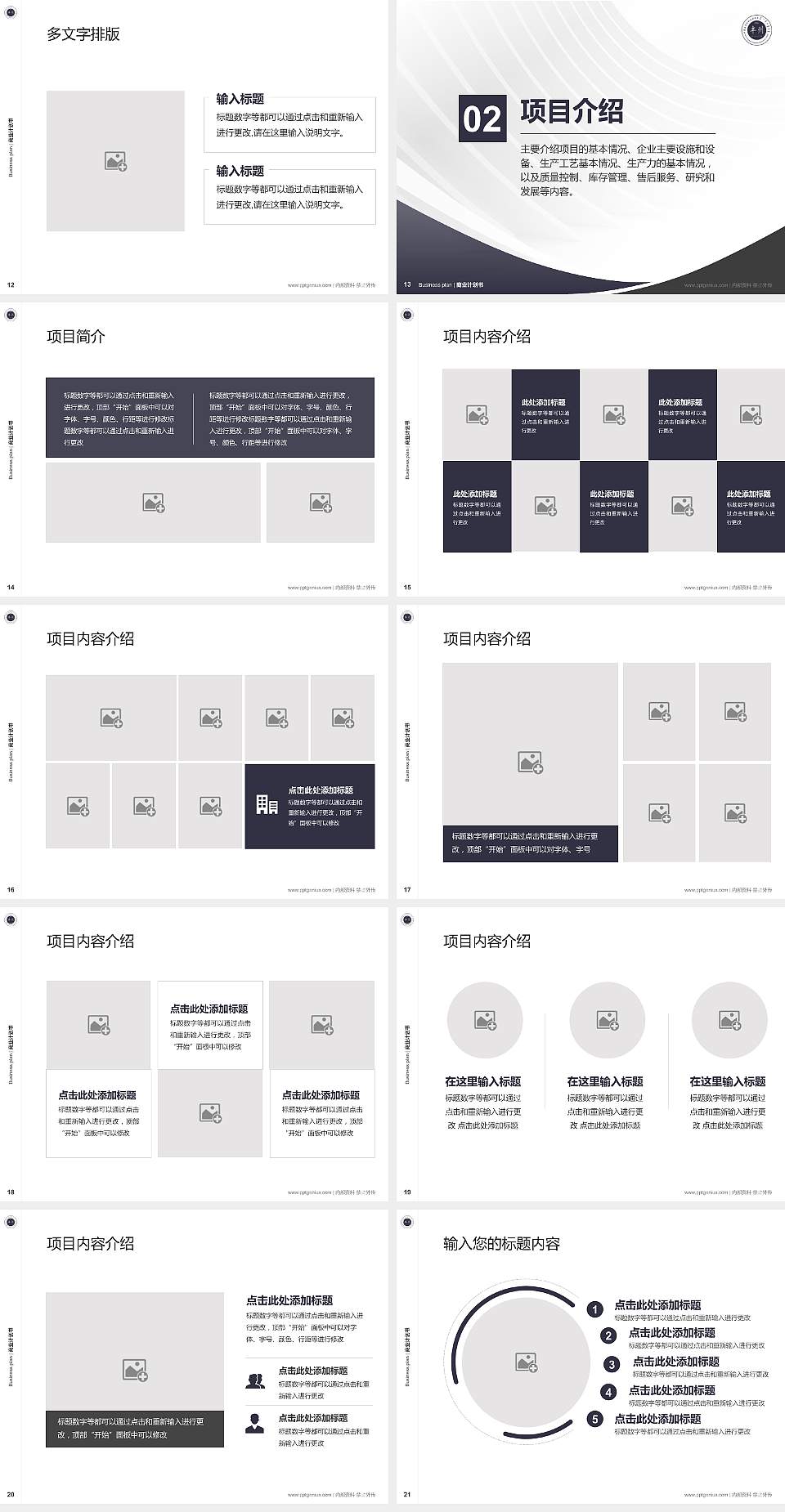 内蒙古丰州职业学院专用全国大学生互联网+创新创业大赛计划书/路演/网评PPT模板4:3格式幻灯片预览图3
