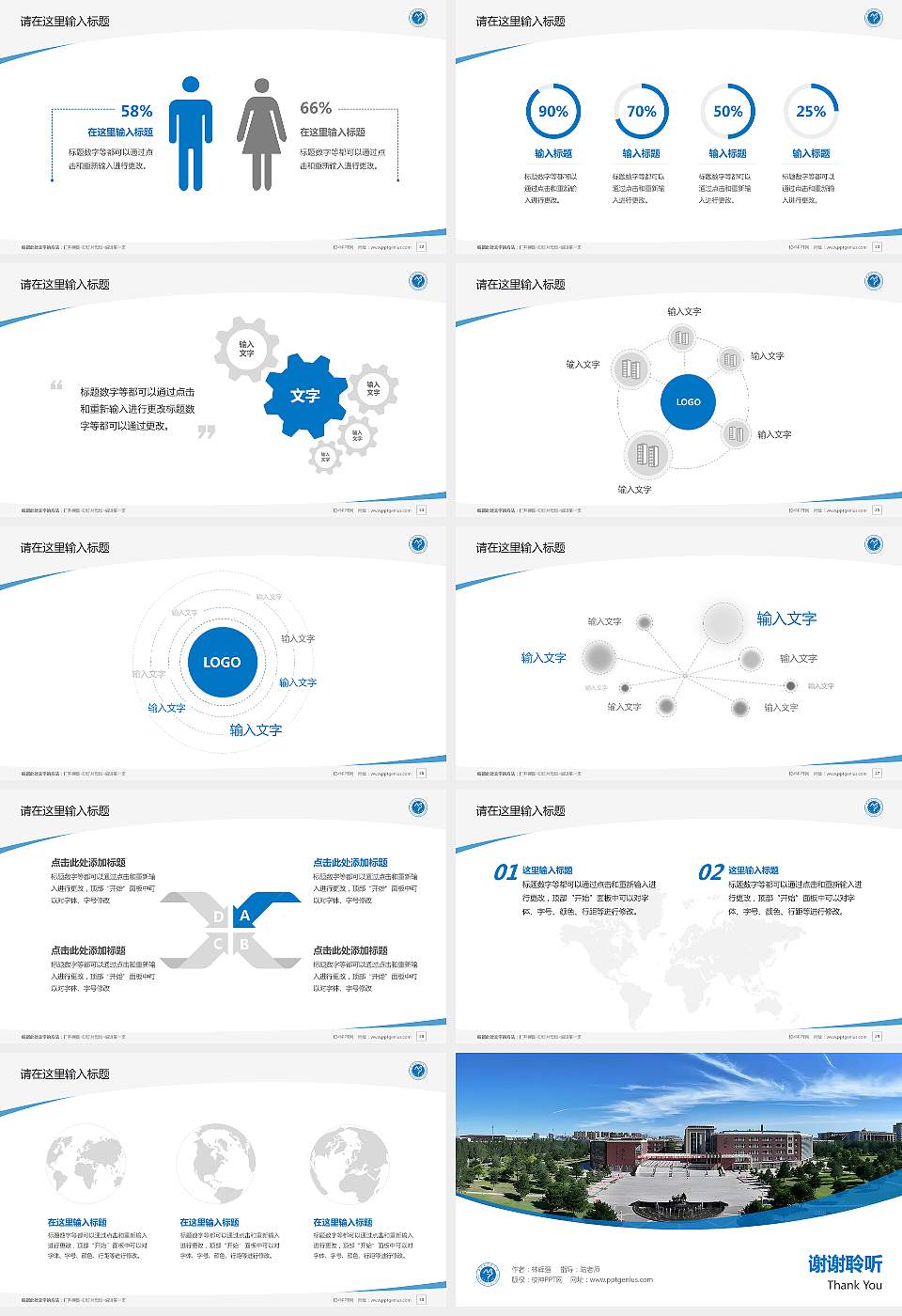 内蒙古民族大学毕业论文答辩PPT模板下载16:9格式幻灯片预览图4