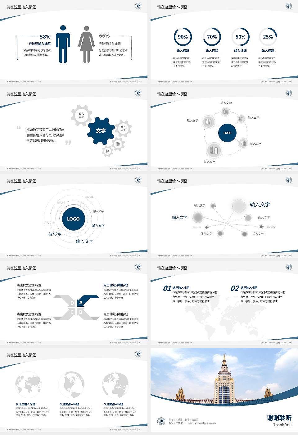 内蒙古工业大学毕业论文答辩PPT模板下载16:9格式幻灯片预览图4