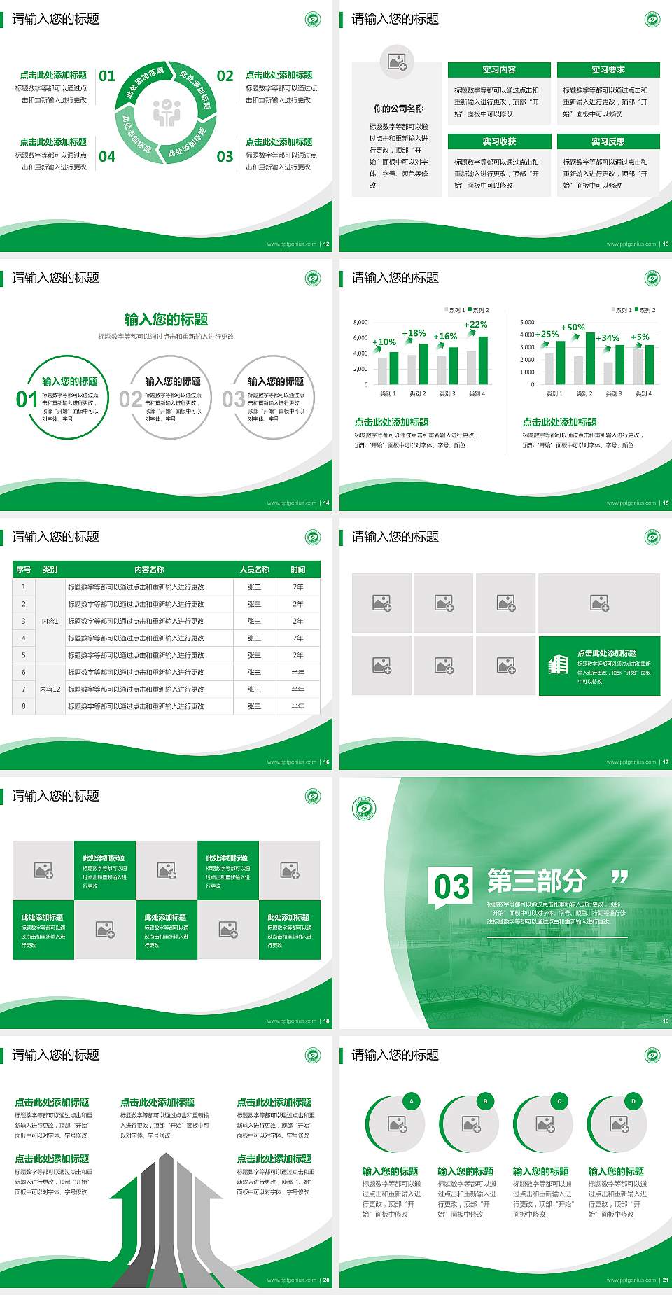 河套学院专题讲座/学术交流会PPT模板下载4:3格式幻灯片预览图3