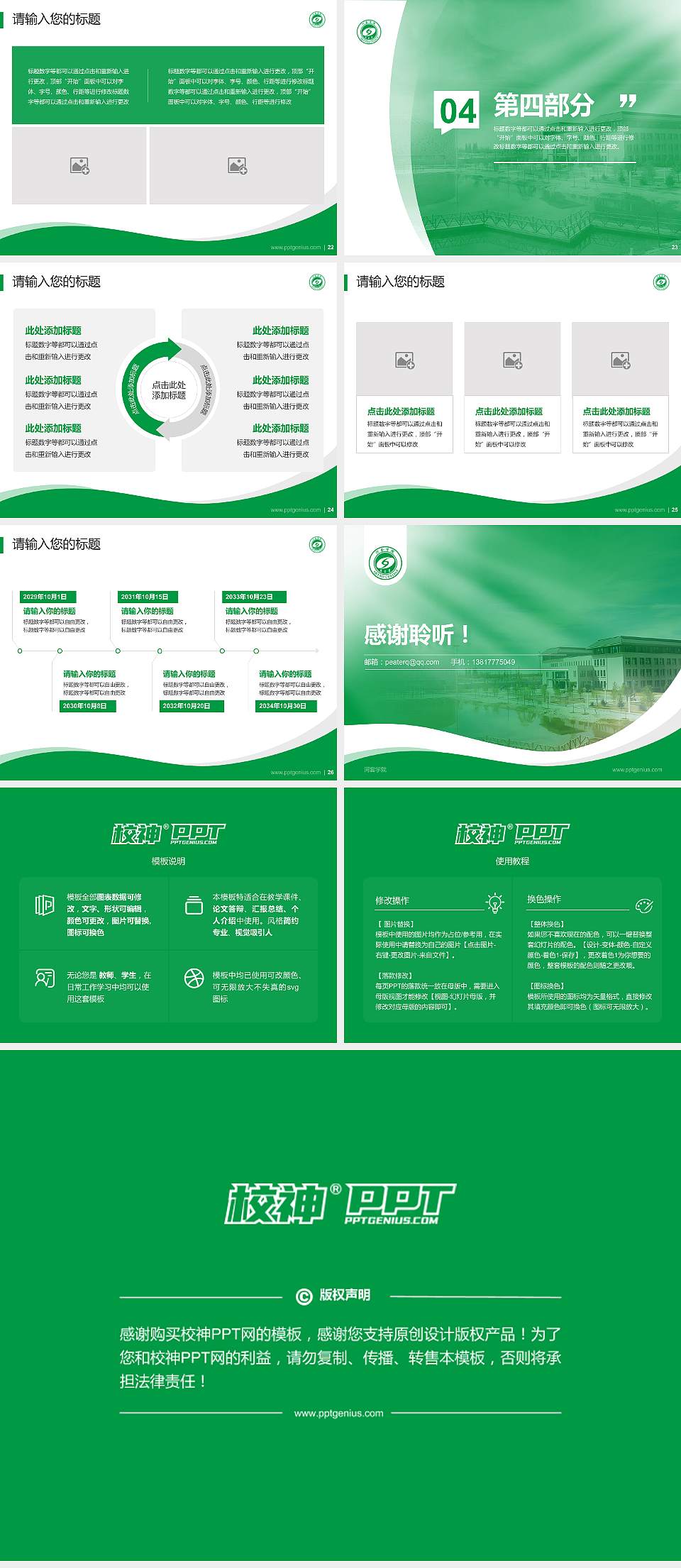 河套学院专题讲座/学术交流会PPT模板下载4:3格式幻灯片预览图4