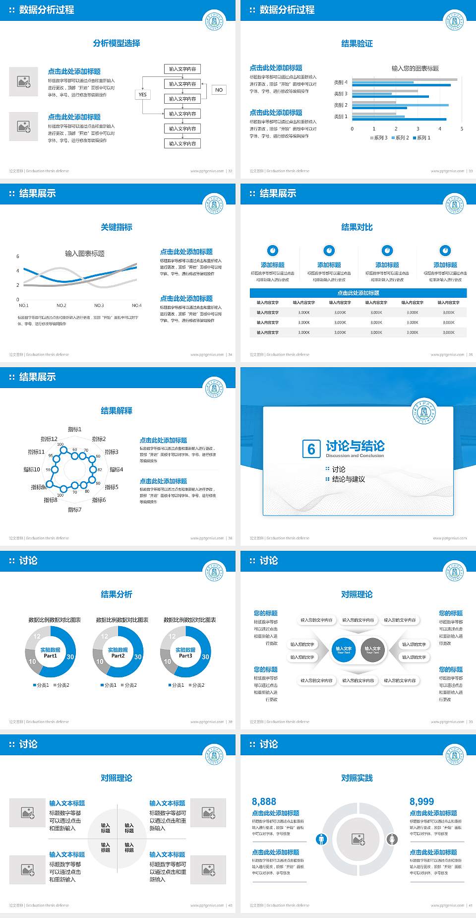 内蒙古财经大学论文答辩标准PPT模板4:3格式幻灯片预览图5