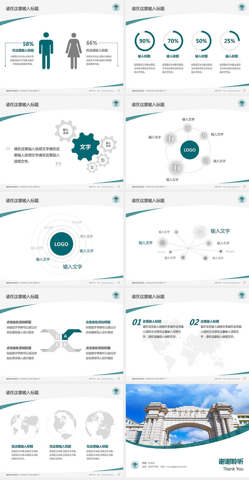 呼伦贝尔学院毕业论文答辩PPT模板下载4:3格式幻灯片预览图4
