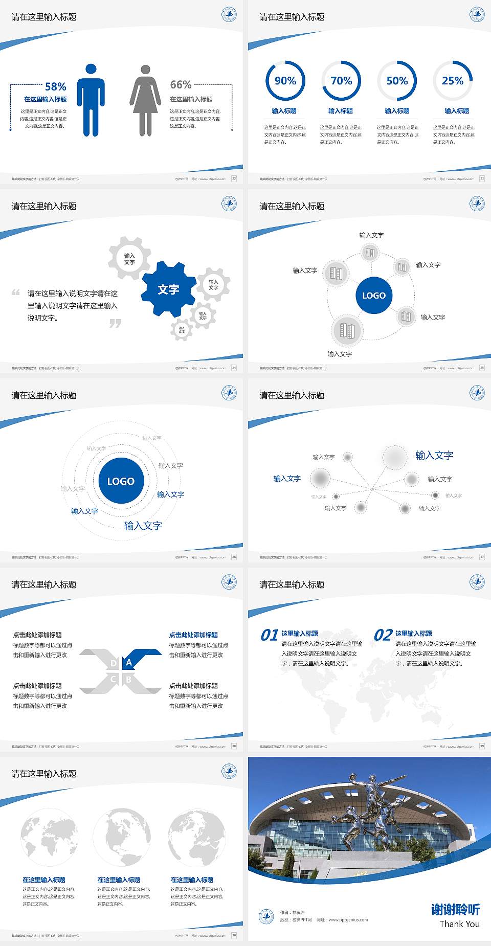 内蒙古科技大学包头医学院毕业论文答辩PPT模板下载4:3格式幻灯片预览图4