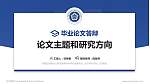 内蒙古民族幼儿师范高等专科学校论文答辩标准PPT模板_幻灯片封面预览图