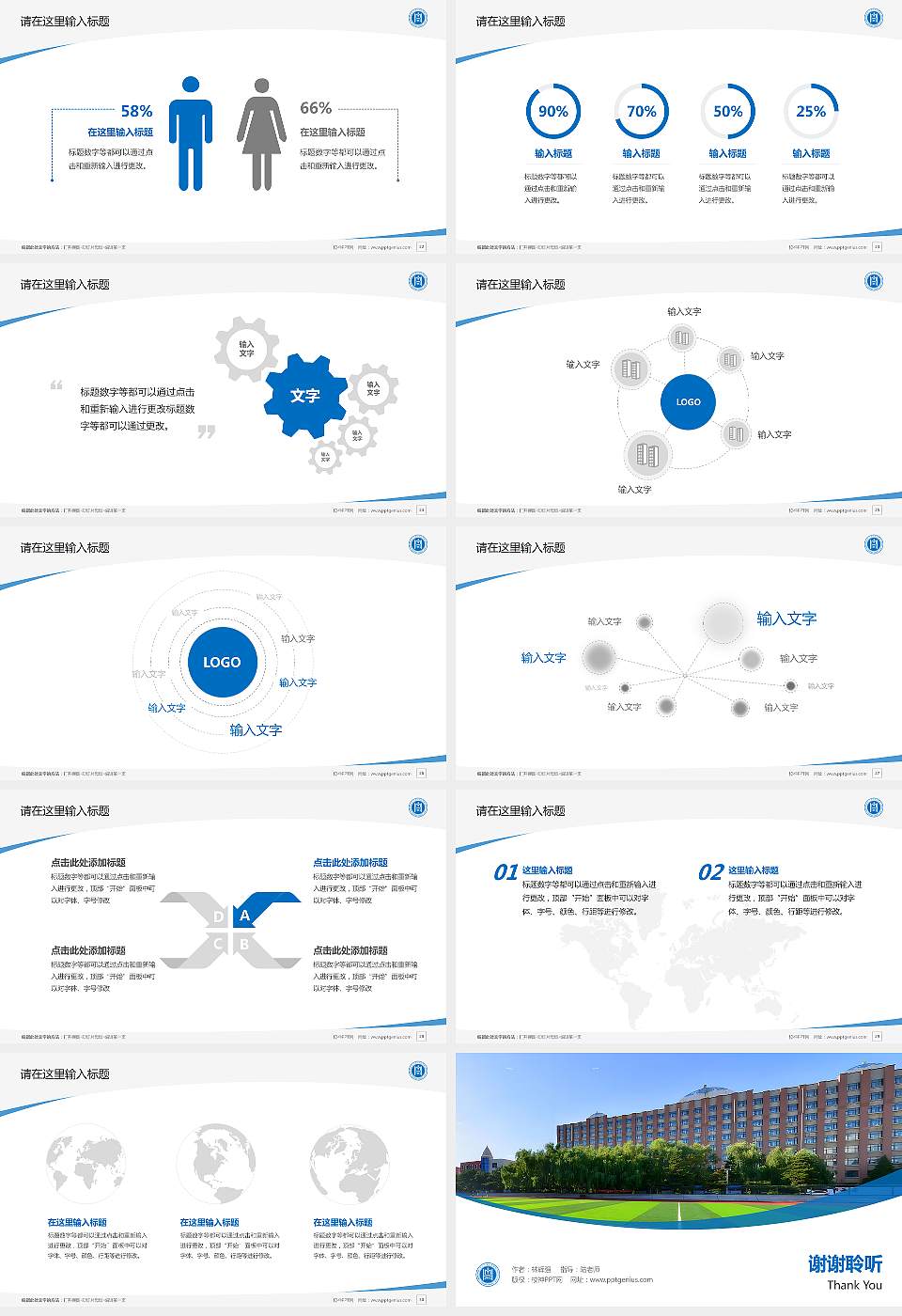 呼和浩特民族学院毕业论文答辩PPT模板下载16:9格式幻灯片预览图4