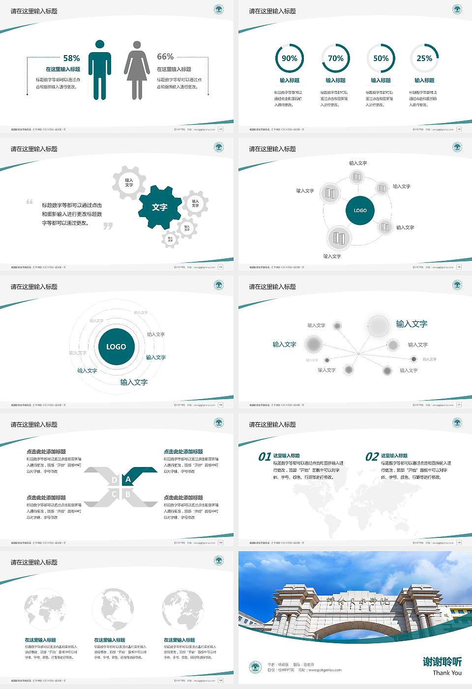 呼伦贝尔学院毕业论文答辩PPT模板下载16:9格式幻灯片预览图4