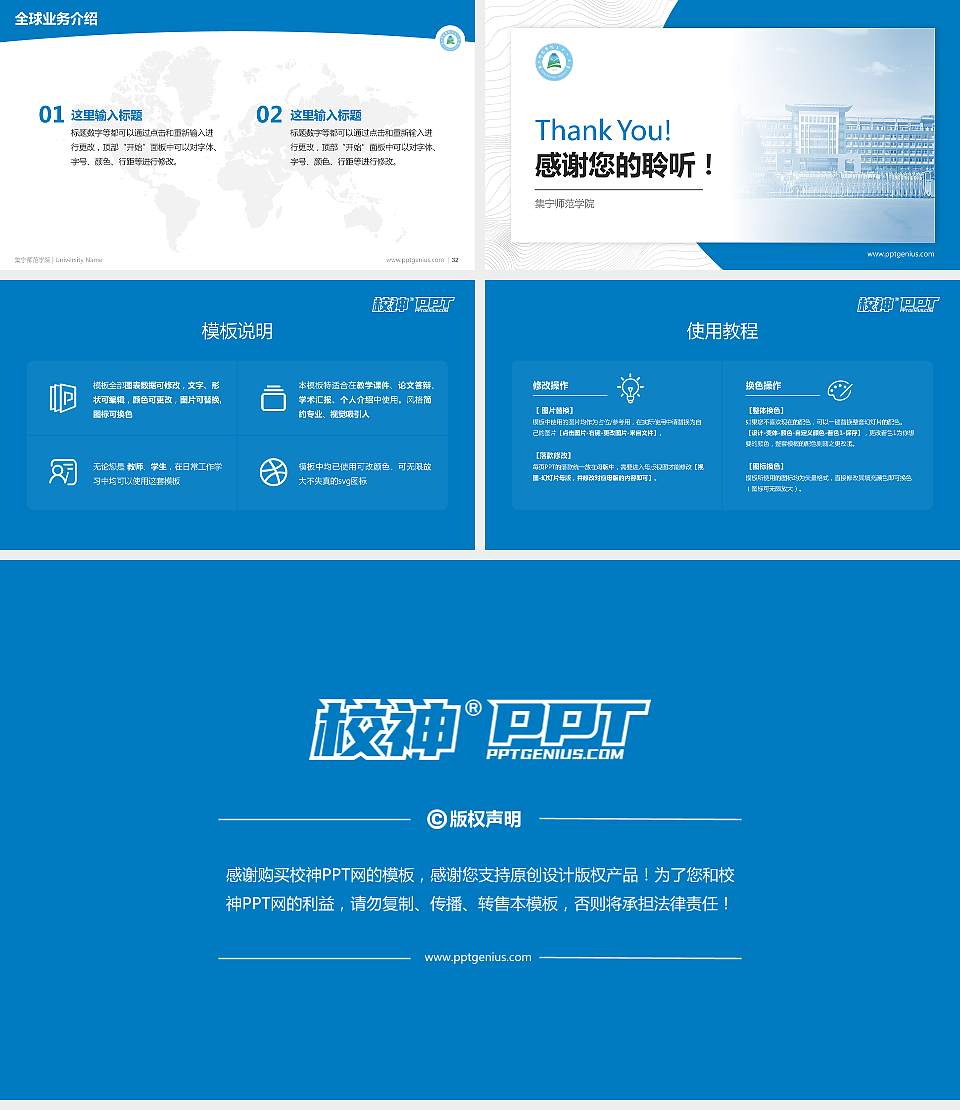 集宁师范学院学术汇报/学术交流研讨会通用PPT模板下载16:9格式幻灯片预览图5