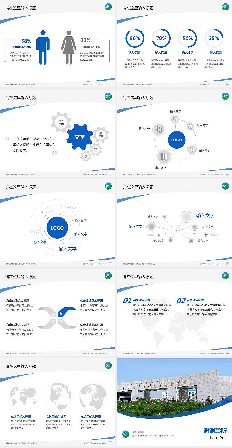 乌兰察布医学高等专科学校毕业论文答辩PPT模板下载4:3格式幻灯片预览图4
