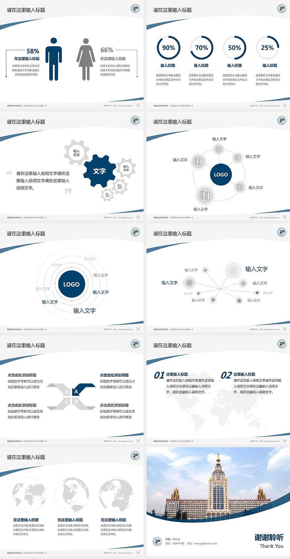 内蒙古工业大学毕业论文答辩PPT模板下载4:3格式幻灯片预览图4