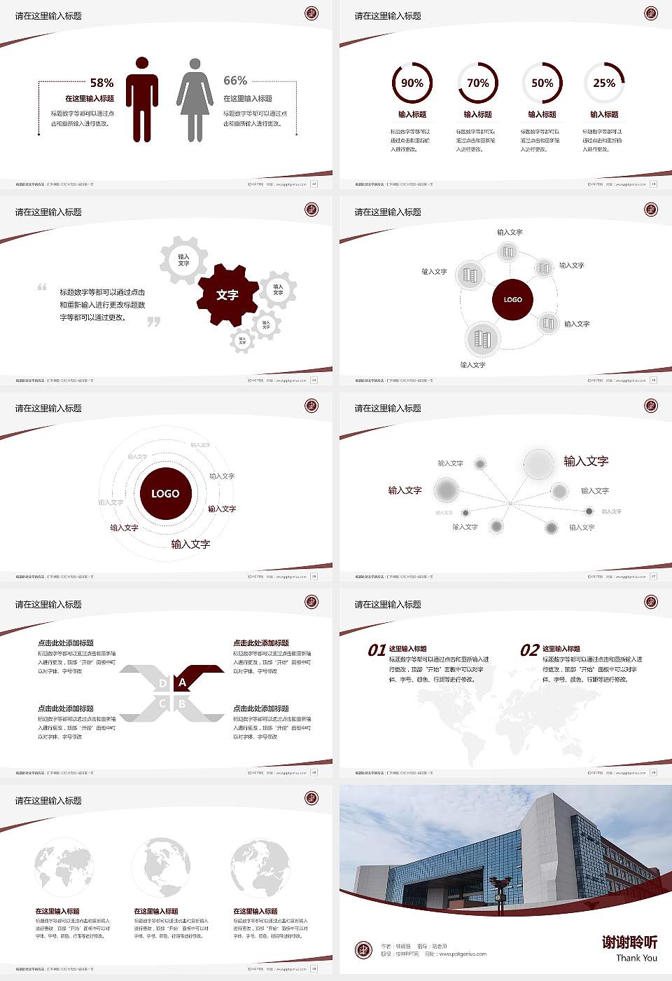 内蒙古建筑职业技术学院毕业论文答辩PPT模板下载16:9格式幻灯片预览图4