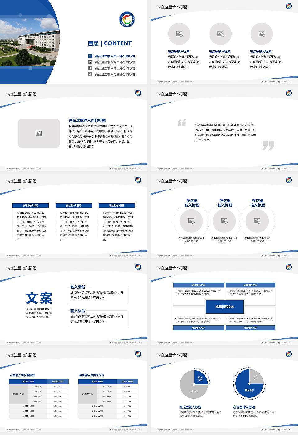 赤峰学院毕业论文答辩PPT模板下载16:9格式幻灯片预览图2