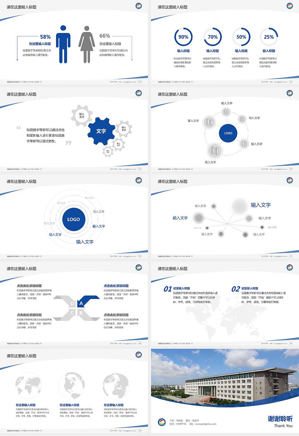 赤峰学院毕业论文答辩PPT模板下载16:9格式幻灯片预览图4