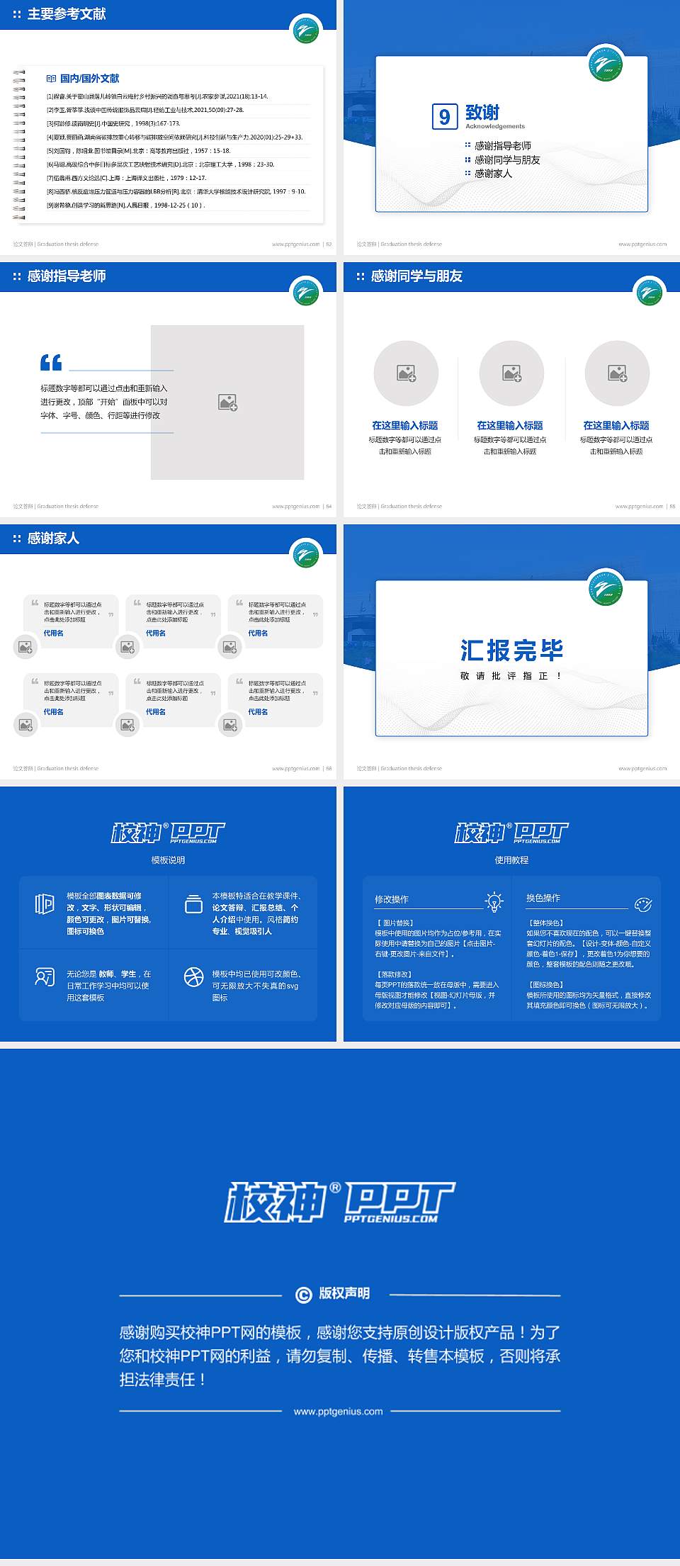 乌兰察布医学高等专科学校论文答辩标准PPT模板4:3格式幻灯片预览图7