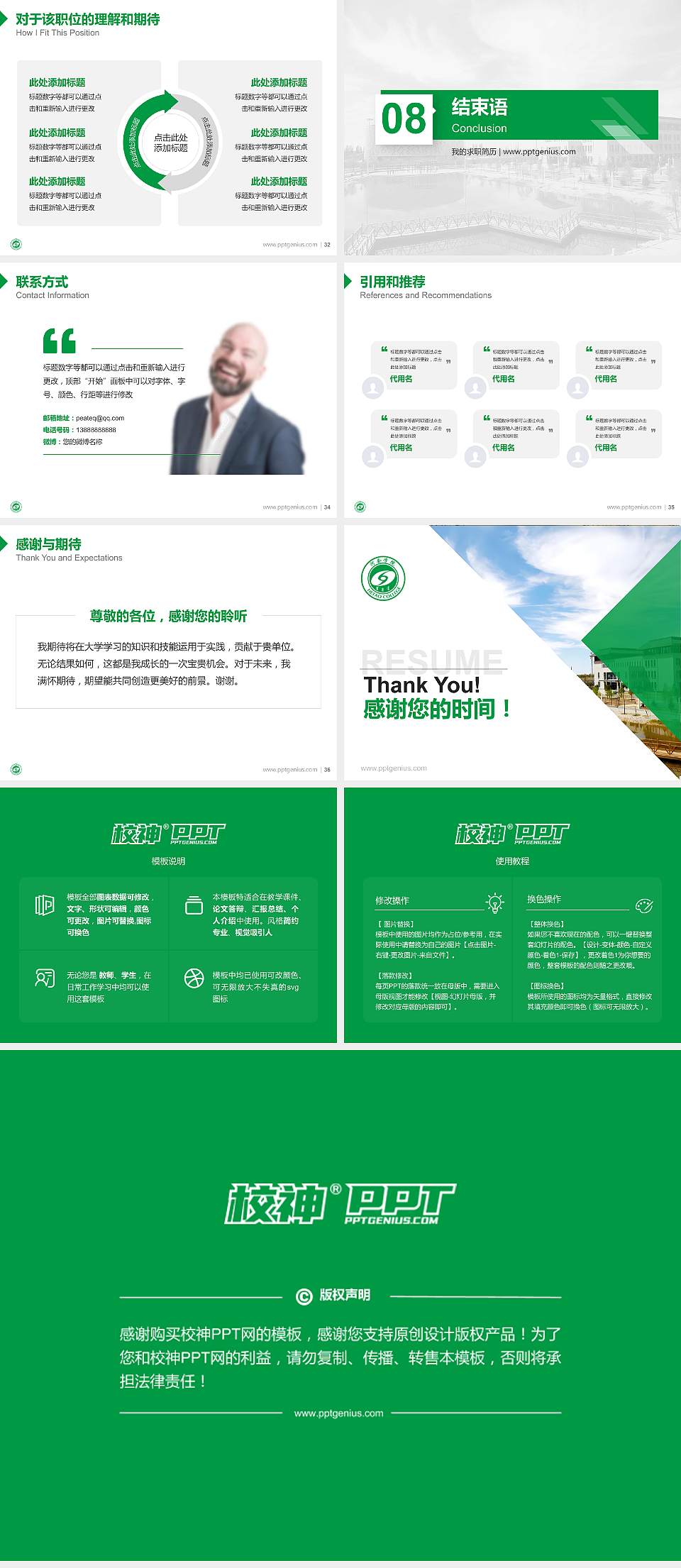 河套学院教师/学生通用个人简历PPT模板下载4:3格式幻灯片预览图5