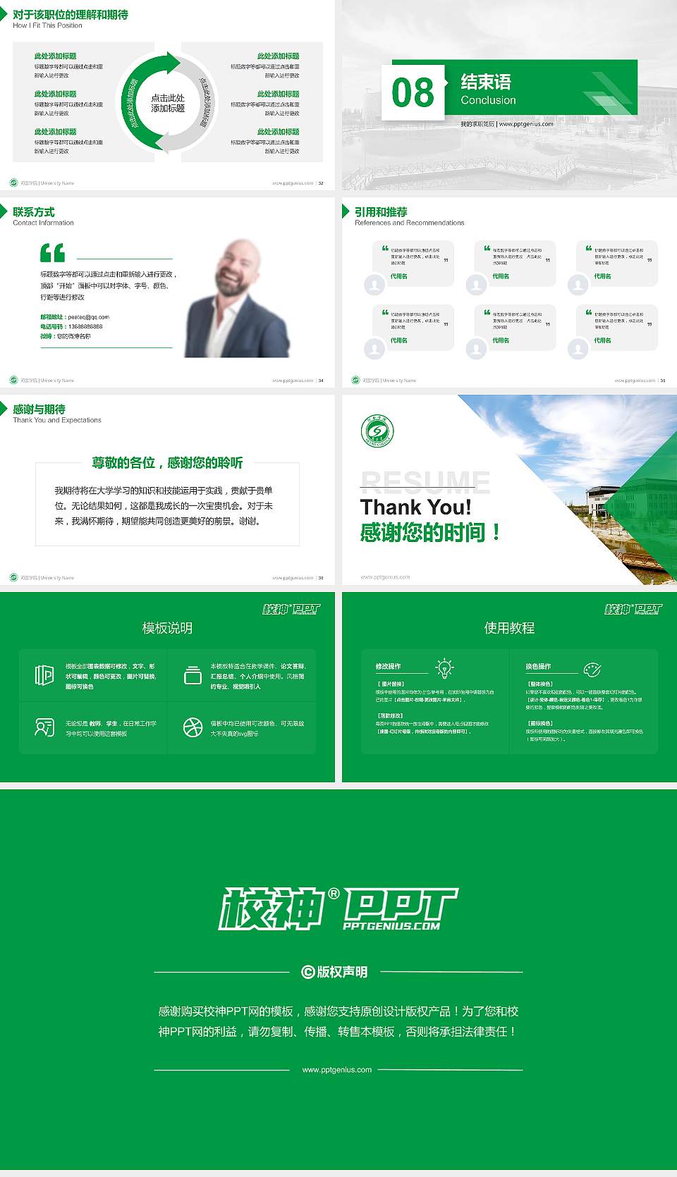 河套学院教师/学生通用个人简历PPT模板下载16:9格式幻灯片预览图5