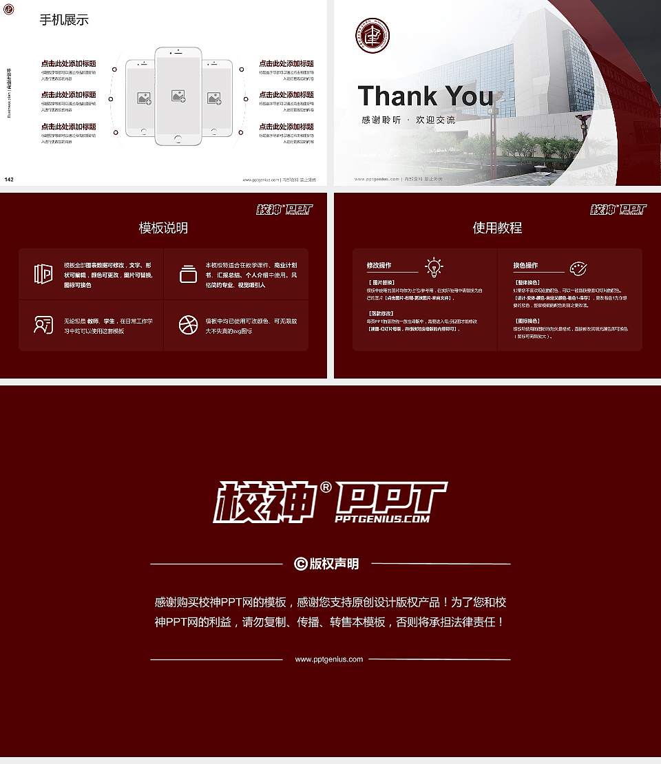 内蒙古建筑职业技术学院专用全国大学生互联网+创新创业大赛计划书/路演/网评PPT模板16:9格式幻灯片预览图16