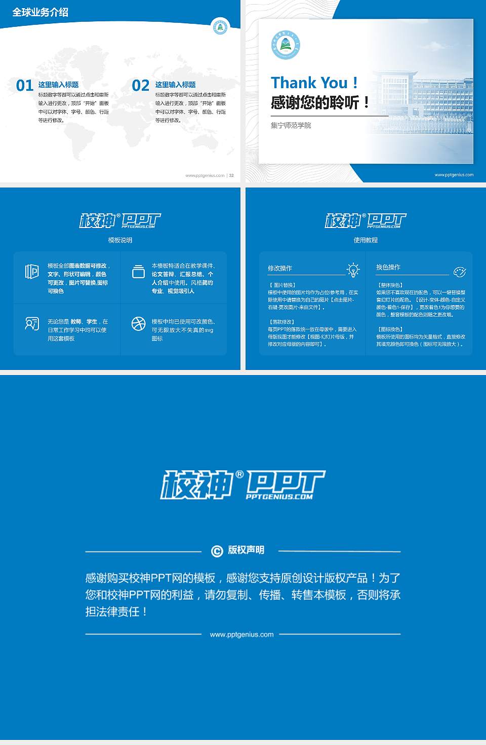 集宁师范学院学术汇报/学术交流研讨会通用PPT模板下载4:3格式幻灯片预览图5