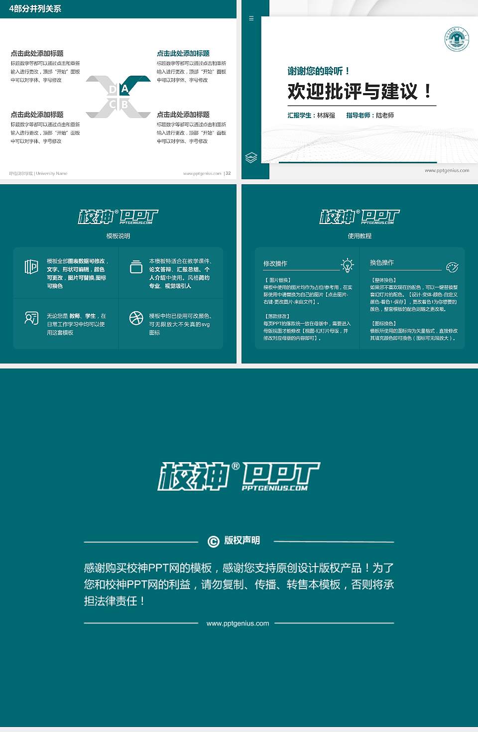 呼伦贝尔学院硕士研究生/本科生毕业论文答辩/开题报告通用PPT模板下载4:3格式幻灯片预览图5