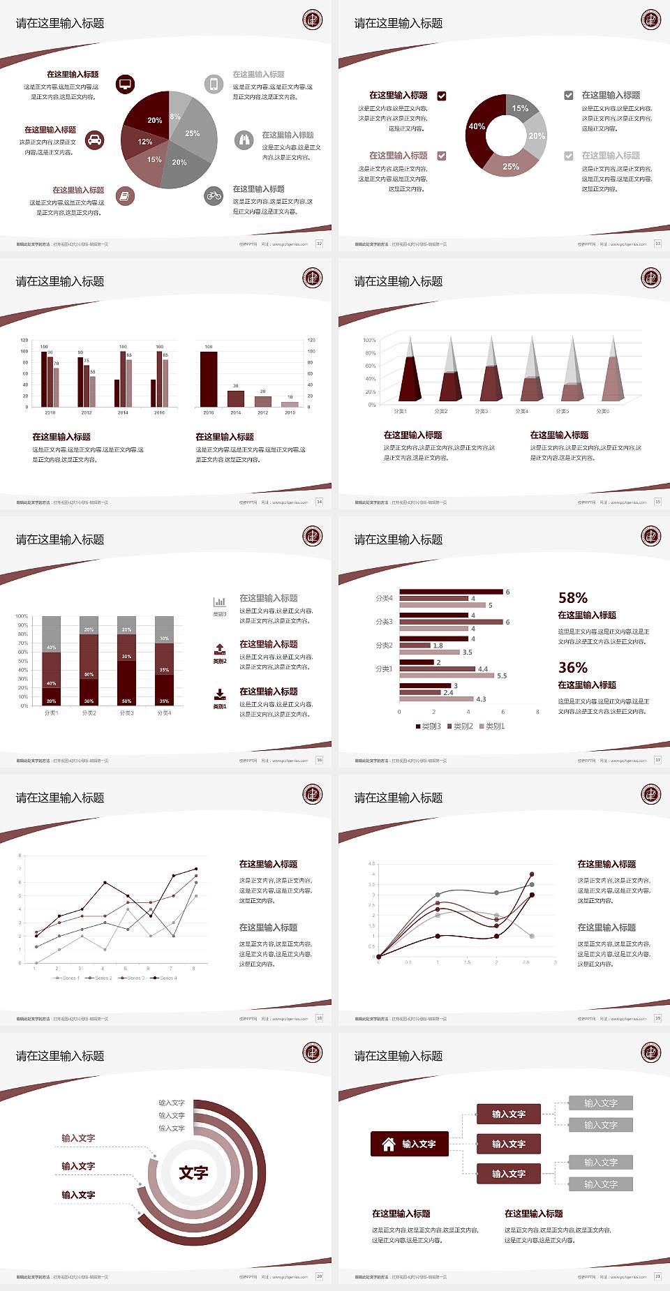 内蒙古建筑职业技术学院毕业论文答辩PPT模板下载4:3格式幻灯片预览图3