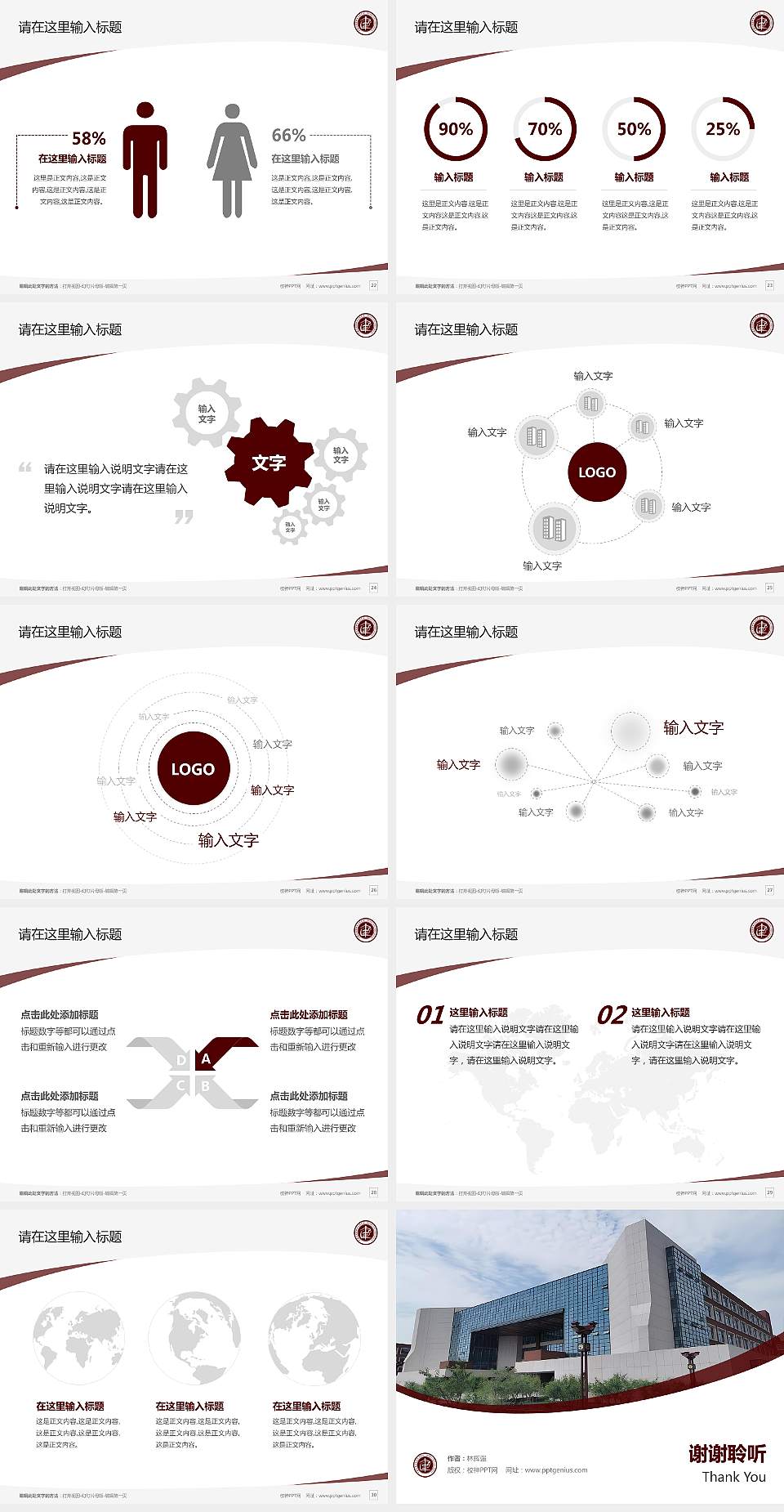 内蒙古建筑职业技术学院毕业论文答辩PPT模板下载4:3格式幻灯片预览图4