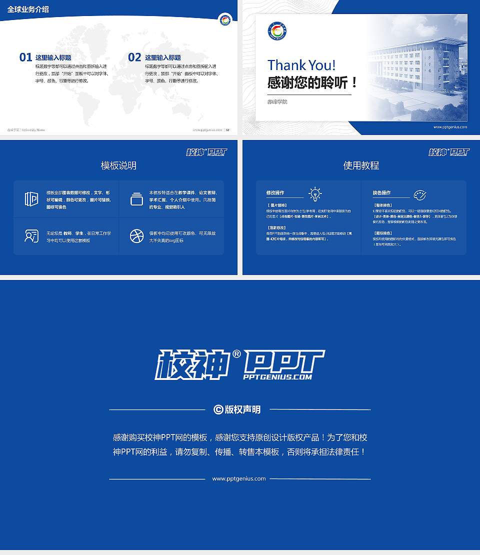 赤峰学院学术汇报/学术交流研讨会通用PPT模板下载16:9格式幻灯片预览图5