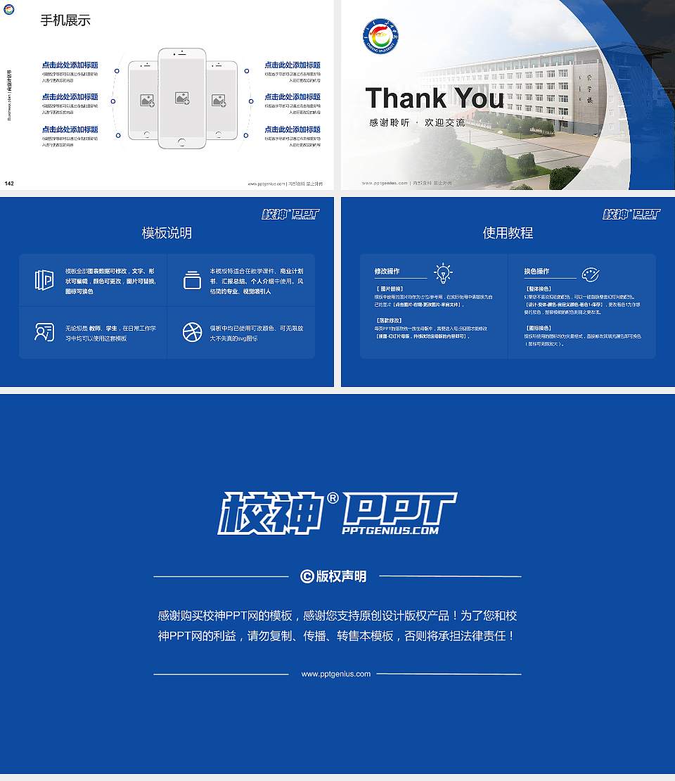 赤峰学院专用全国大学生互联网+创新创业大赛计划书/路演/网评PPT模板16:9格式幻灯片预览图16