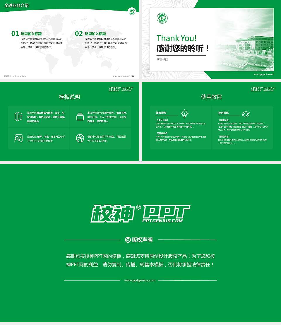 河套学院学术汇报/学术交流研讨会通用PPT模板下载16:9格式幻灯片预览图5