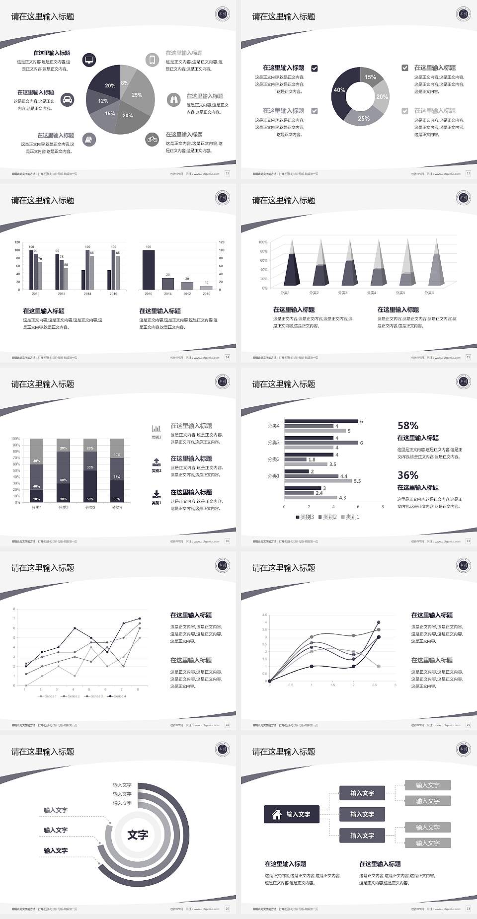 内蒙古丰州职业学院毕业论文答辩PPT模板下载4:3格式幻灯片预览图3