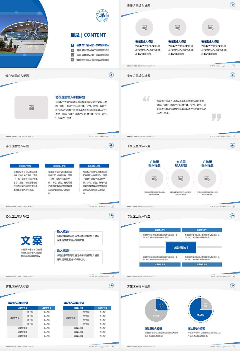 内蒙古科技大学包头医学院毕业论文答辩PPT模板下载16:9格式幻灯片预览图2