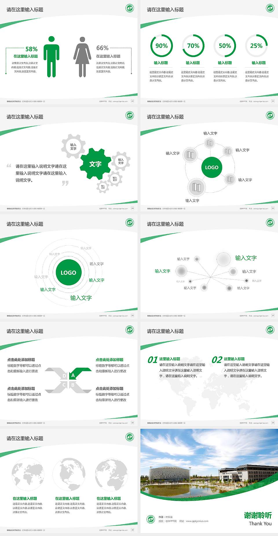 河套学院毕业论文答辩PPT模板下载4:3格式幻灯片预览图4
