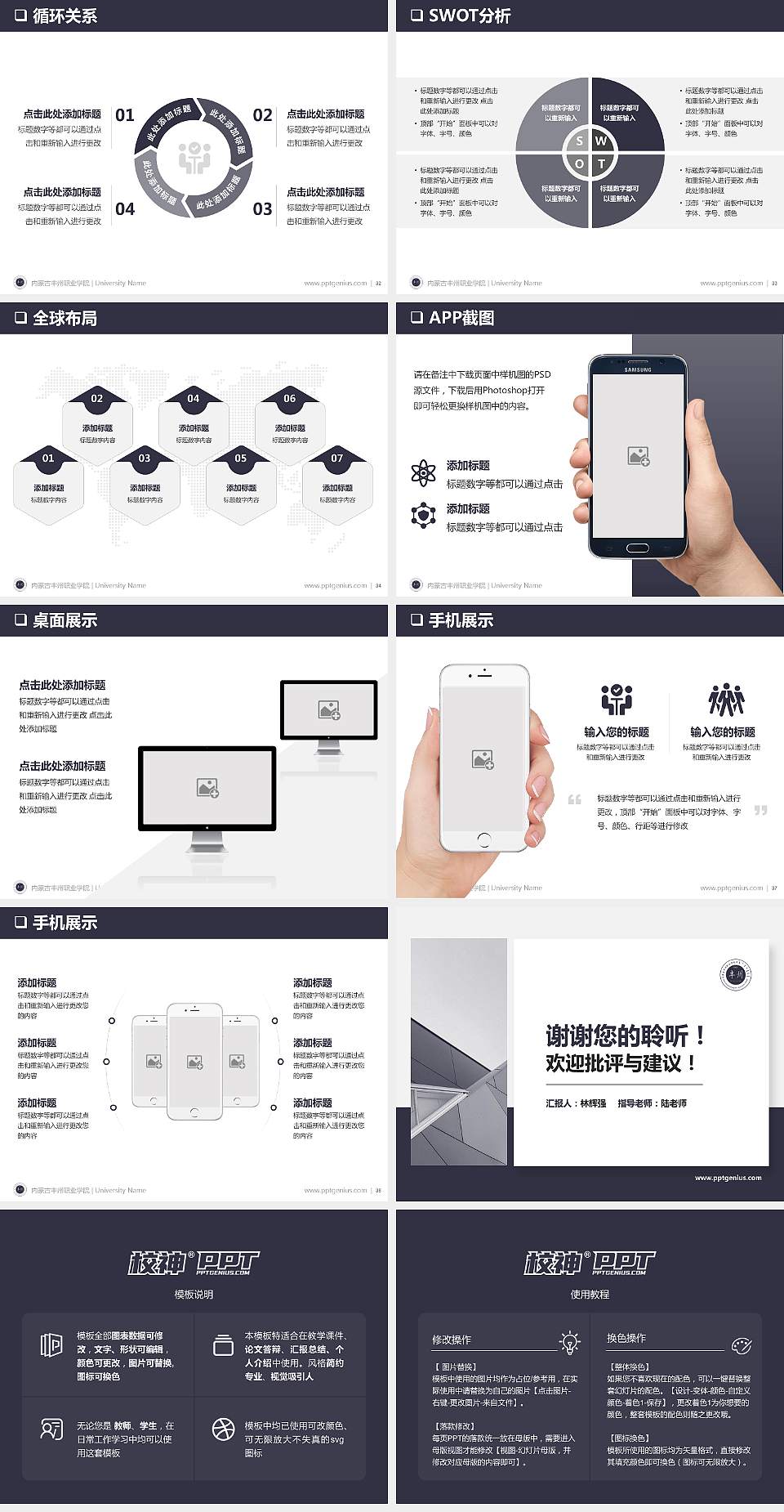 内蒙古丰州职业学院PPT模板下载4:3格式幻灯片预览图5