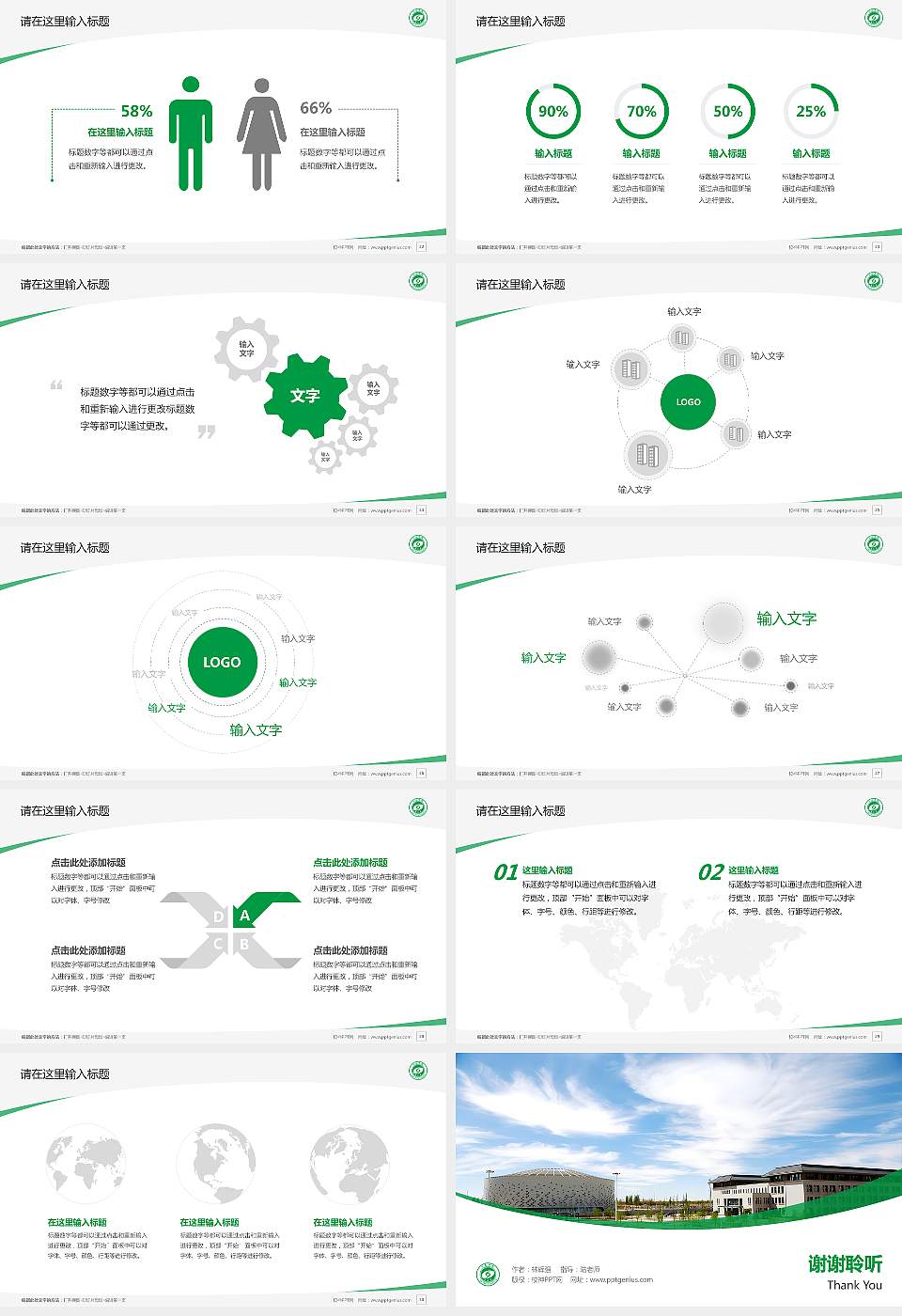 河套学院毕业论文答辩PPT模板下载16:9格式幻灯片预览图4