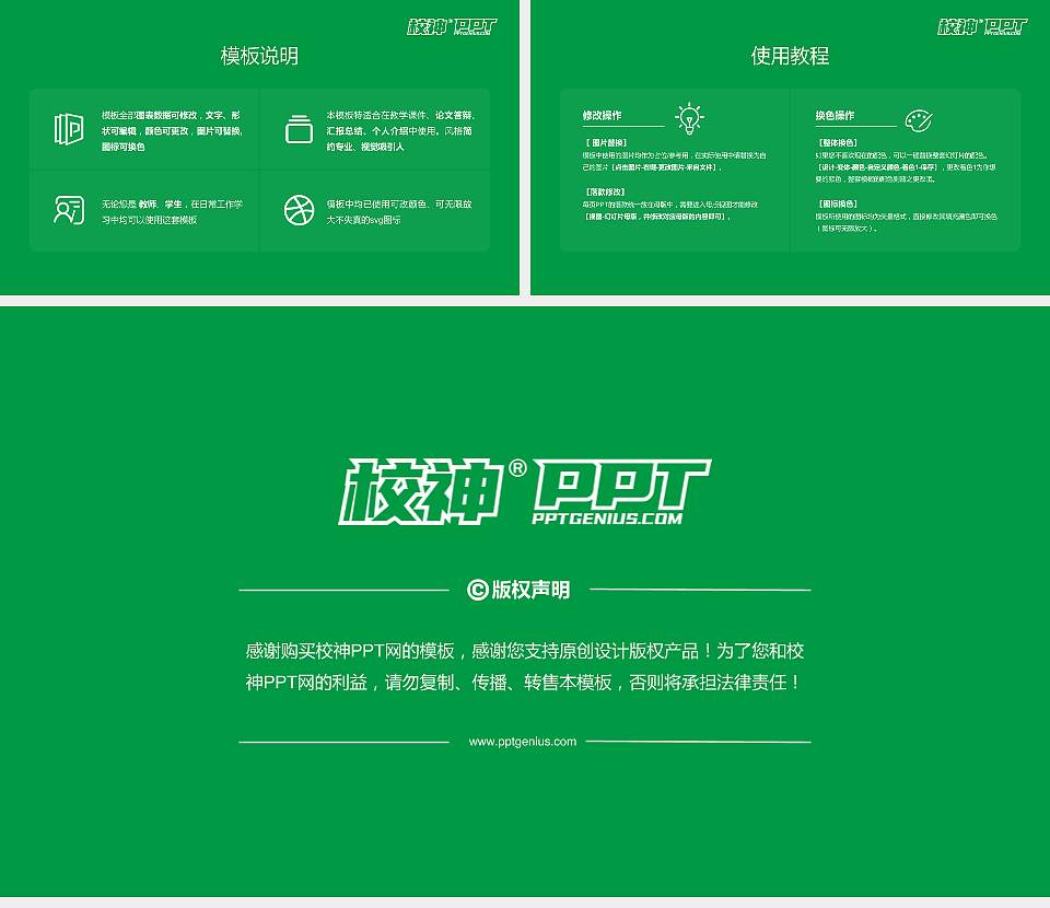 河套学院毕业论文答辩PPT模板下载16:9格式幻灯片预览图5