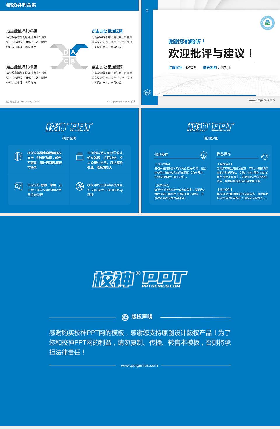 集宁师范学院硕士研究生/本科生毕业论文答辩/开题报告通用PPT模板下载4:3格式幻灯片预览图5