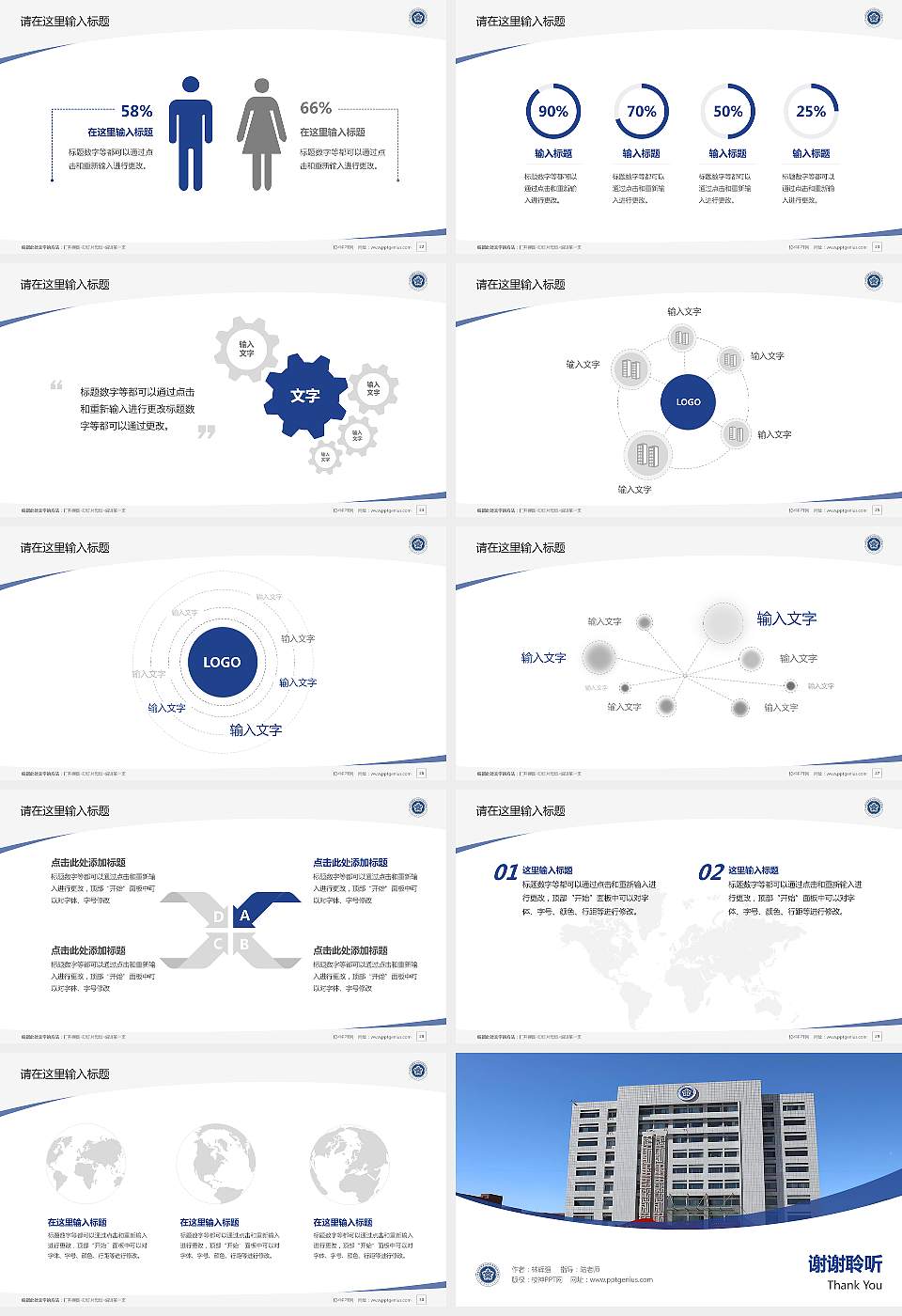 内蒙古民族幼儿师范高等专科学校毕业论文答辩PPT模板下载16:9格式幻灯片预览图4
