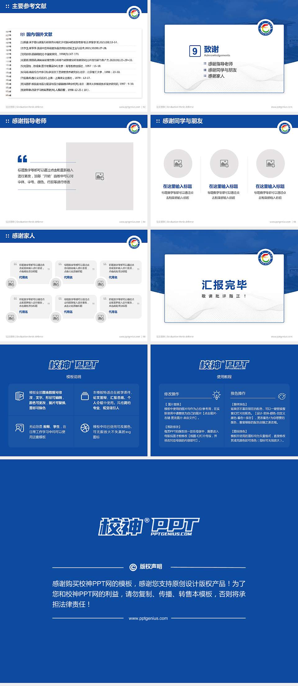赤峰学院论文答辩标准PPT模板4:3格式幻灯片预览图7