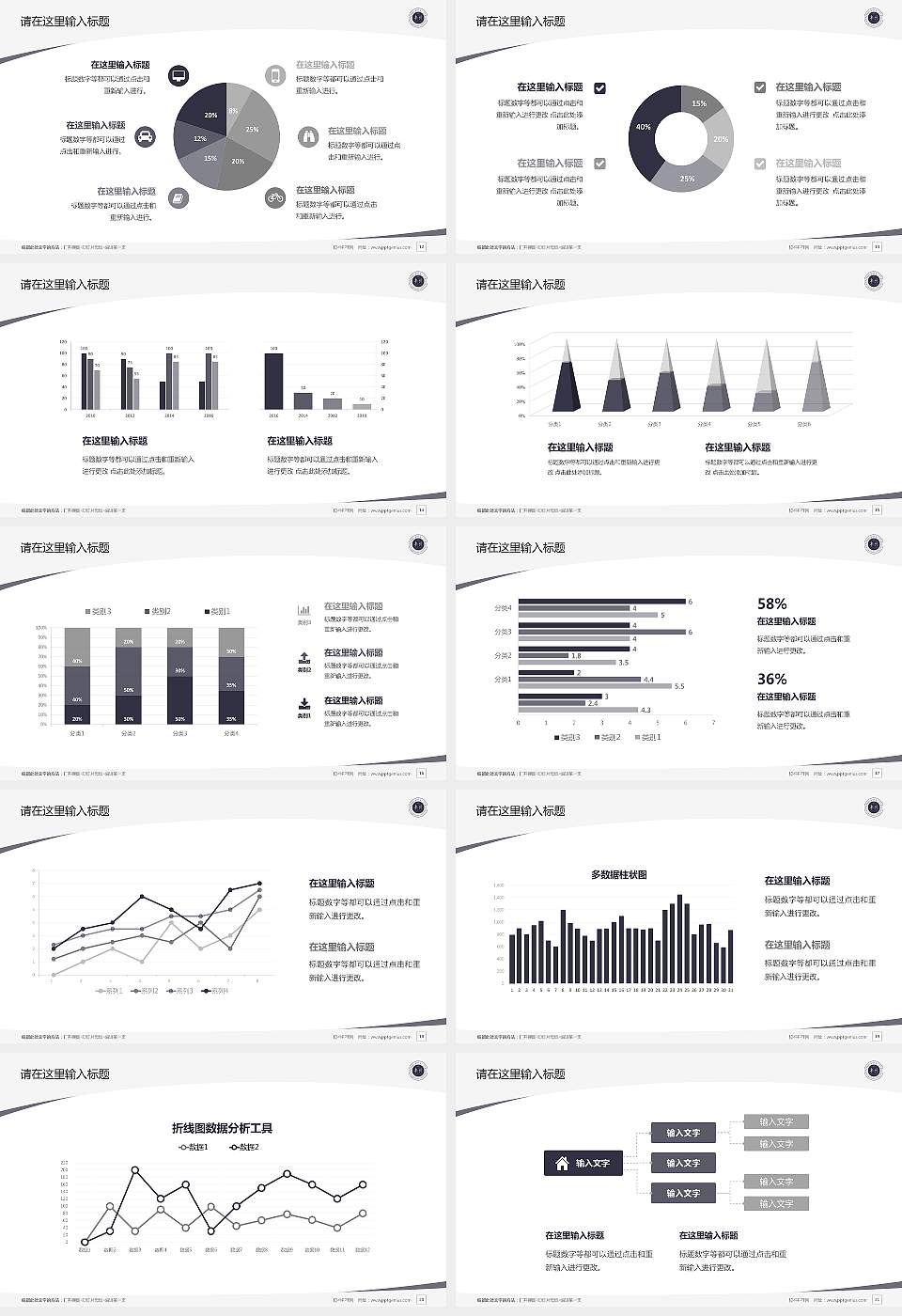 内蒙古丰州职业学院毕业论文答辩PPT模板下载16:9格式幻灯片预览图3