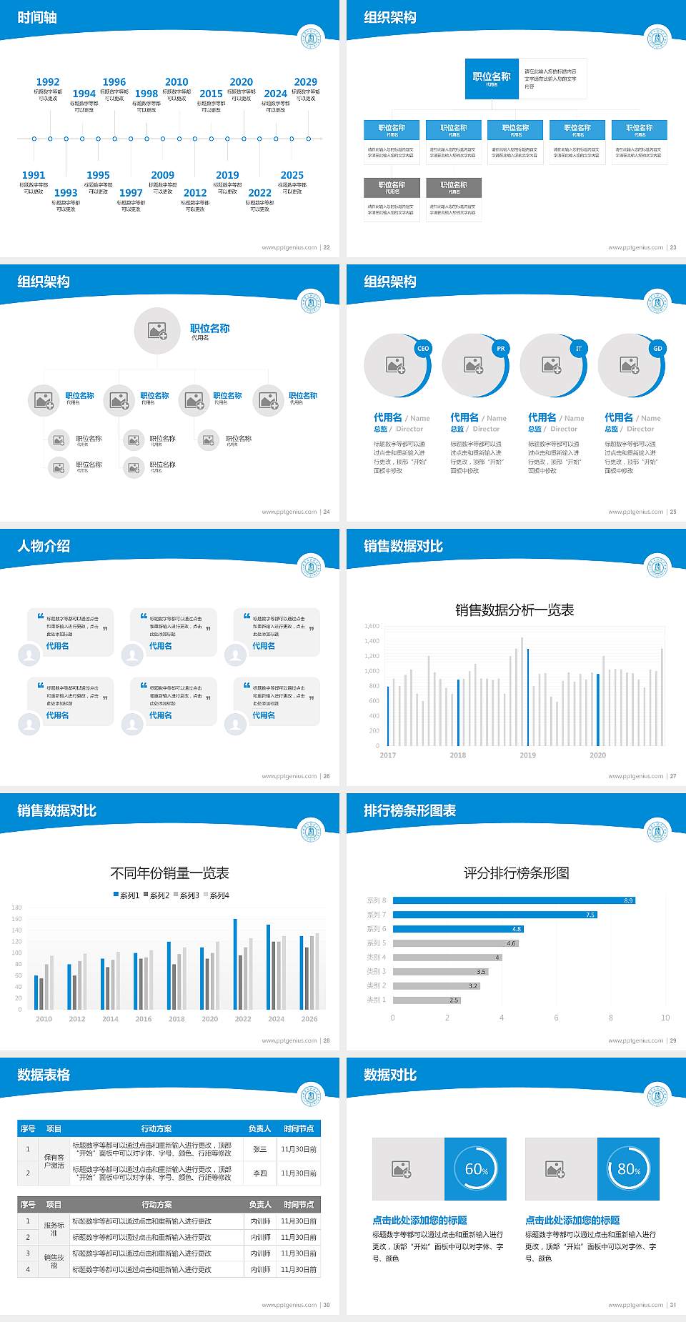 内蒙古财经大学学术汇报/学术交流研讨会通用PPT模板下载4:3格式幻灯片预览图4