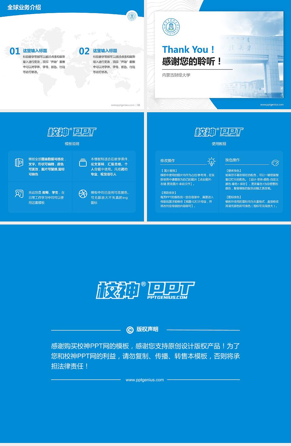 内蒙古财经大学学术汇报/学术交流研讨会通用PPT模板下载4:3格式幻灯片预览图5