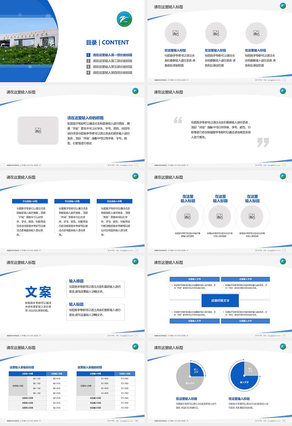 乌兰察布医学高等专科学校毕业论文答辩PPT模板下载16:9格式幻灯片预览图2