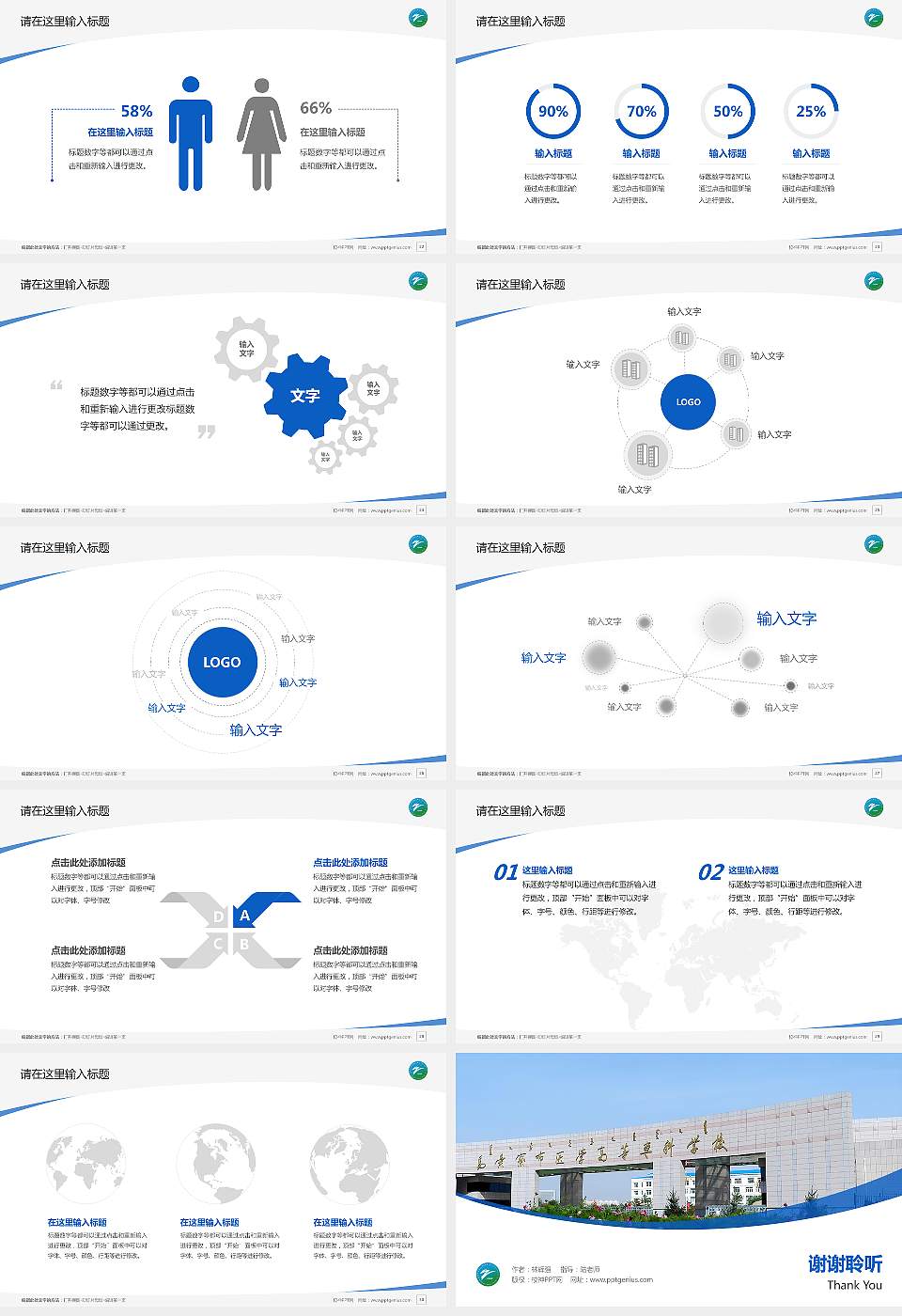 乌兰察布医学高等专科学校毕业论文答辩PPT模板下载16:9格式幻灯片预览图4