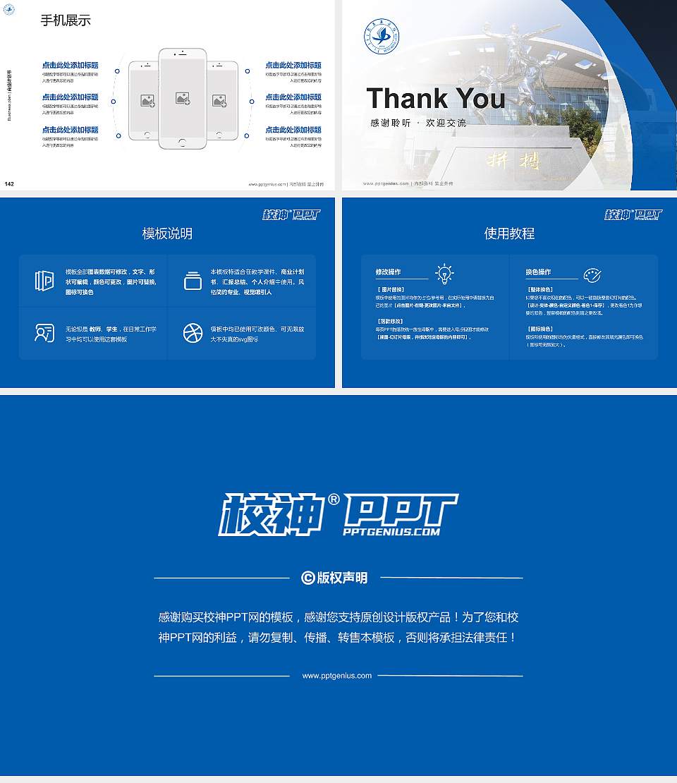 内蒙古科技大学包头医学院专用全国大学生互联网+创新创业大赛计划书/路演/网评PPT模板16:9格式幻灯片预览图16