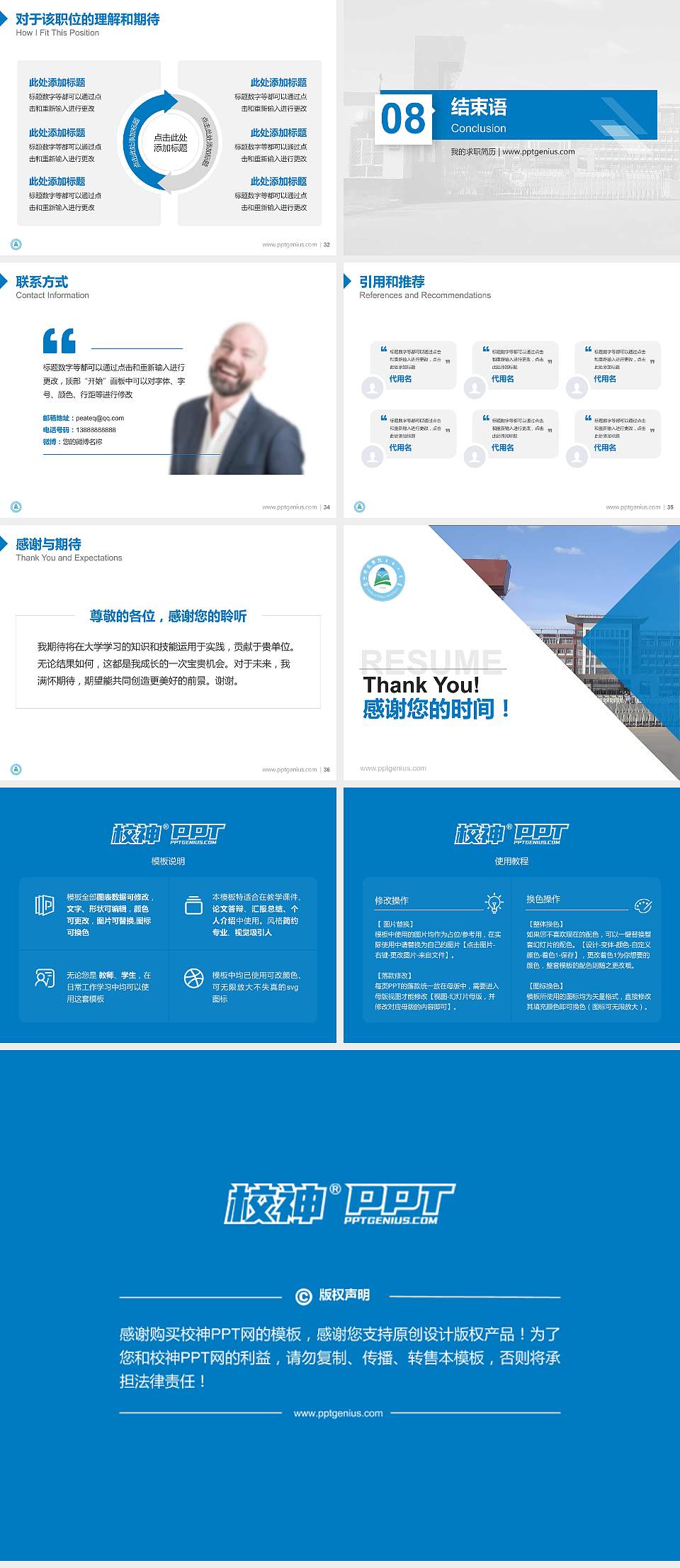 集宁师范学院教师/学生通用个人简历PPT模板下载4:3格式幻灯片预览图5