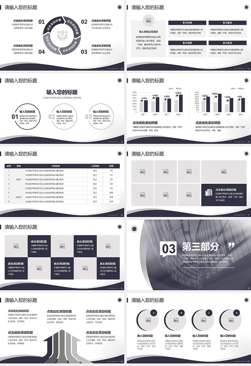内蒙古丰州职业学院专题讲座/学术交流会PPT模板下载16:9格式幻灯片预览图3