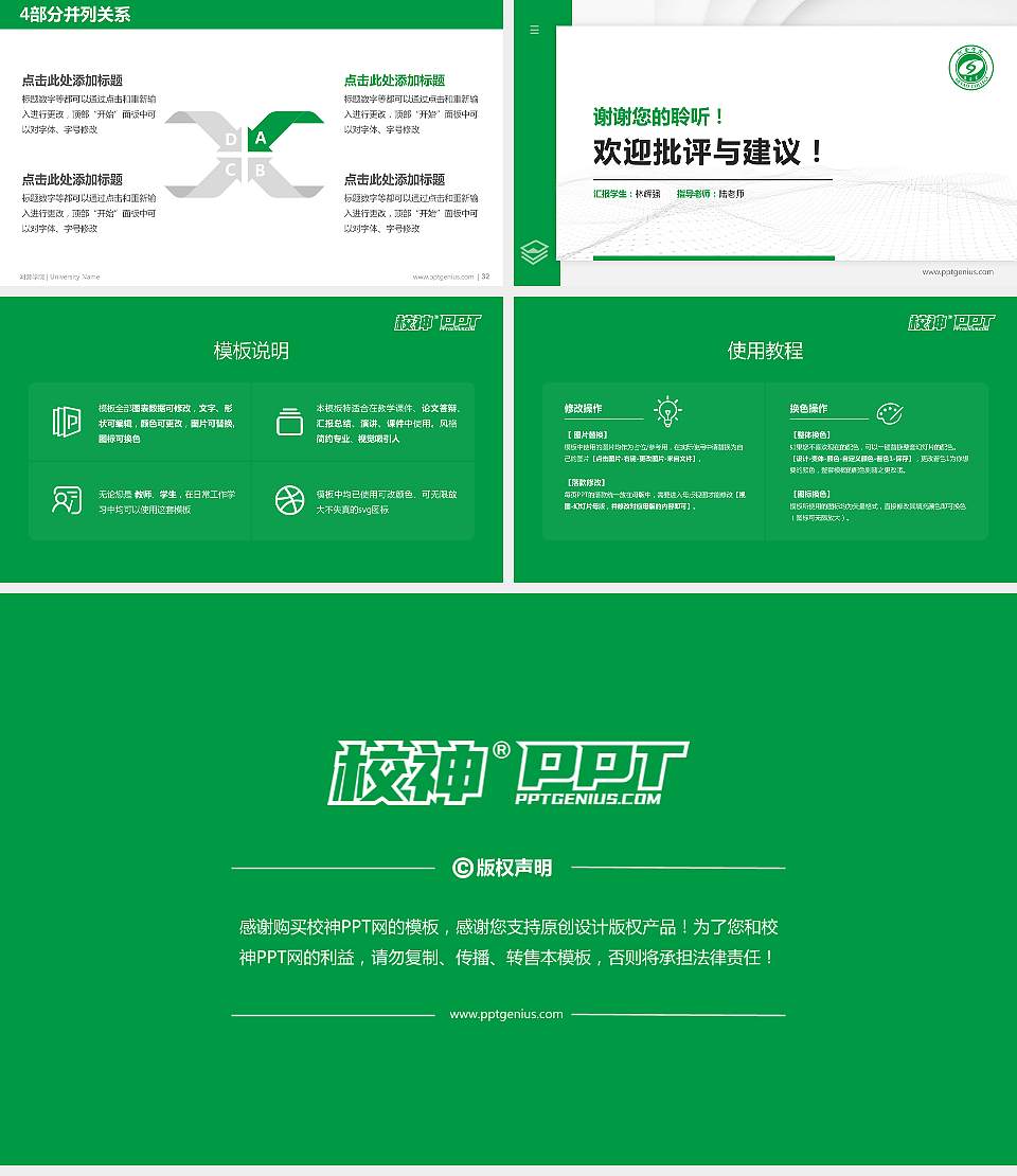 河套学院硕士研究生/本科生毕业论文答辩/开题报告通用PPT模板下载16:9格式幻灯片预览图5