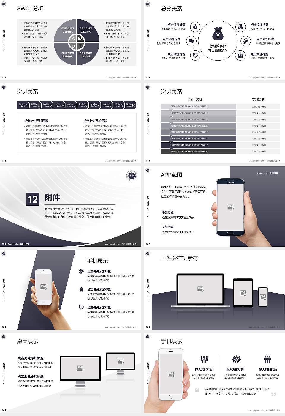 内蒙古丰州职业学院专用全国大学生互联网+创新创业大赛计划书/路演/网评PPT模板16:9格式幻灯片预览图15