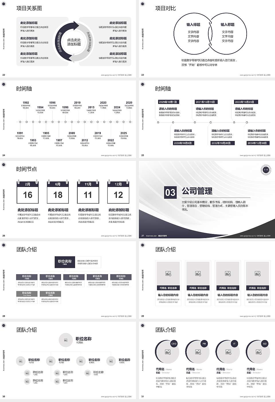 内蒙古丰州职业学院专用全国大学生互联网+创新创业大赛计划书/路演/网评PPT模板16:9格式幻灯片预览图4